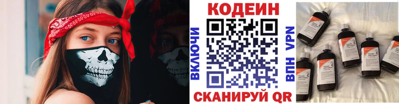 Кодеиновый сироп Lean Purple Drank  Нязепетровск 