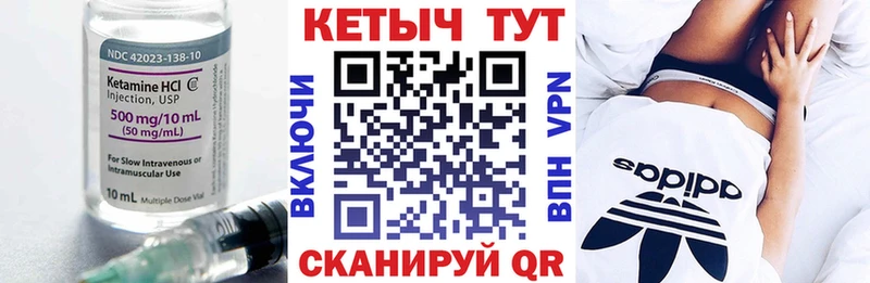 Кетамин VHQ Нязепетровск