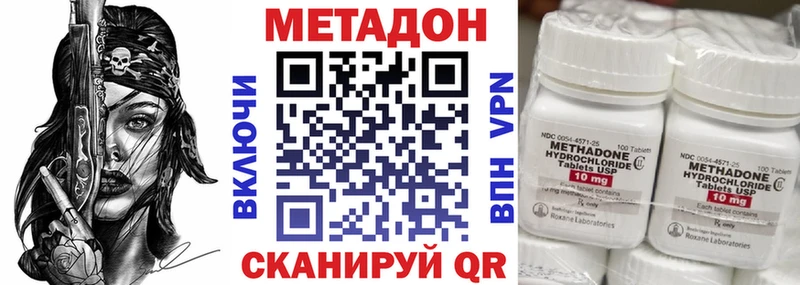 МЕТАДОН кристалл  дарнет шоп  Нязепетровск 